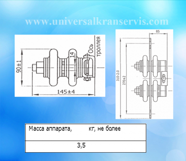 Троллеедержатели ДТ-11А